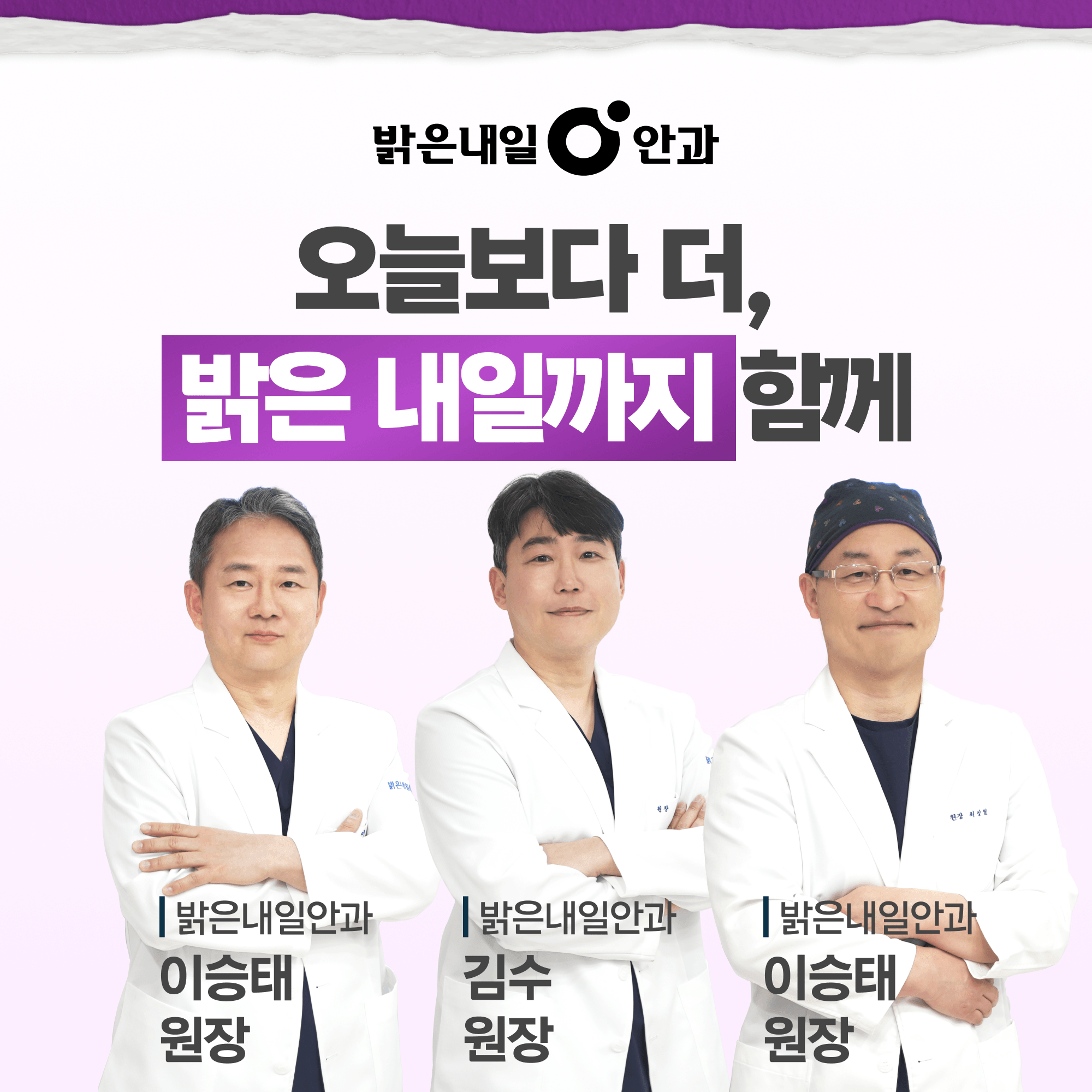 구파발안과, 직선이 휘어 보인다면 노안이 아닙니다