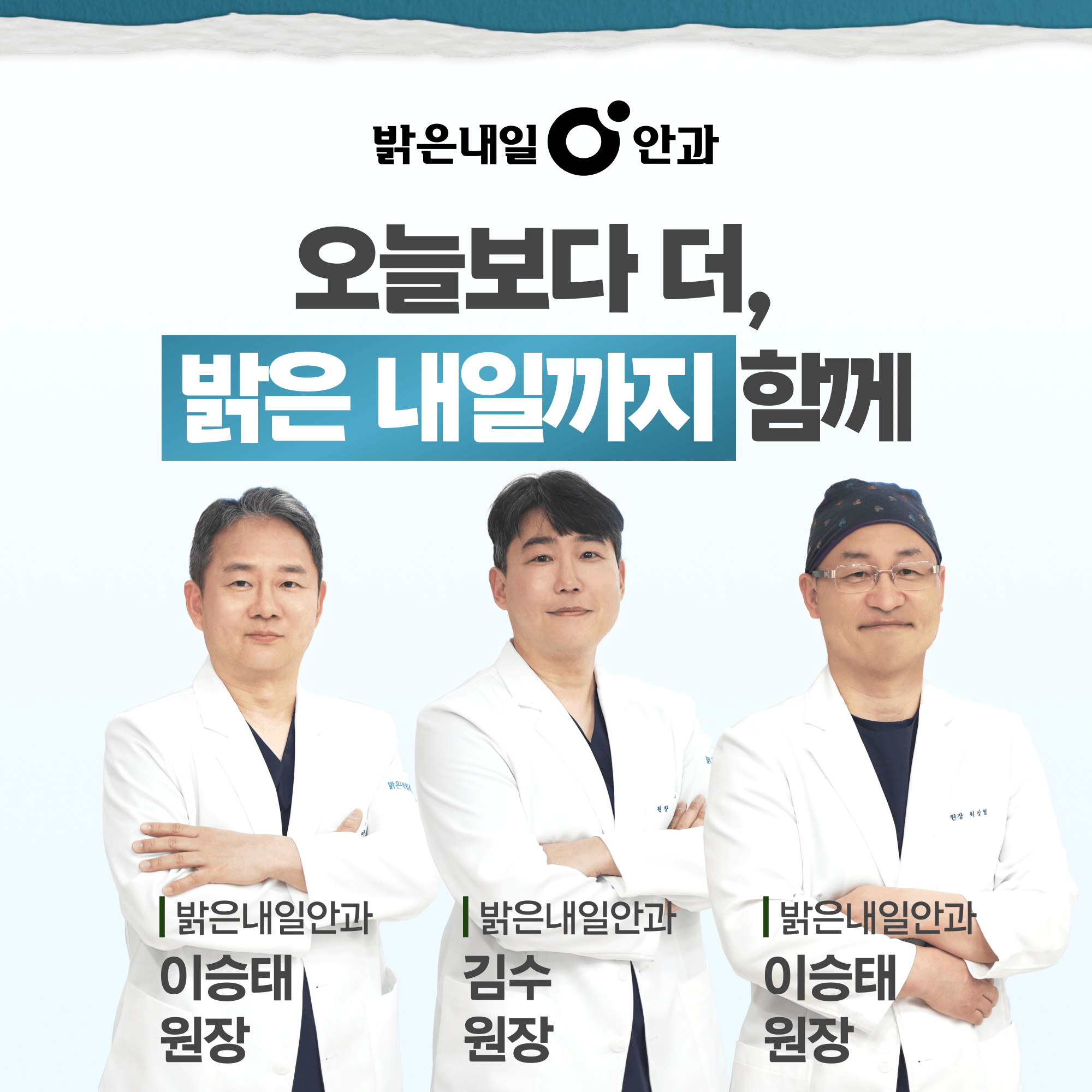 구산역안과, 안경 도수보다 먼저 봐야 할 소아근시 진행 속도