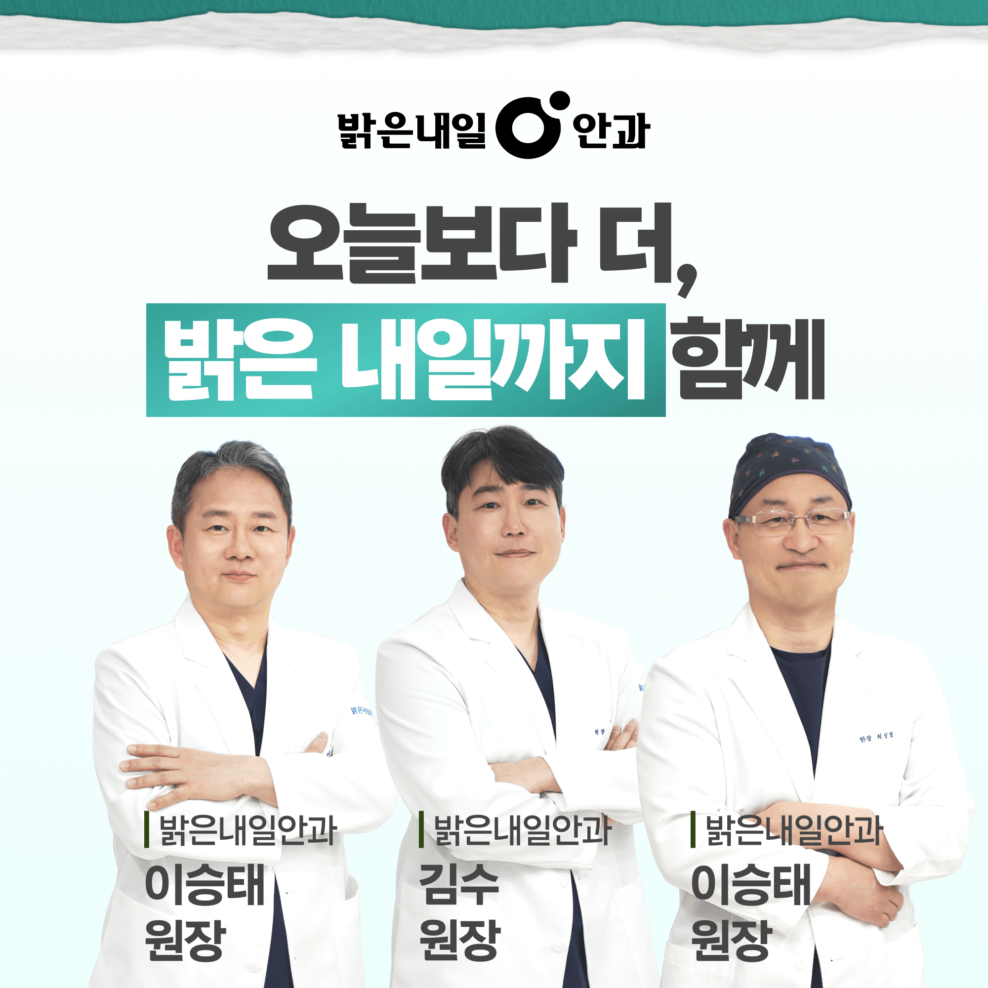 불광동안과, 라식이 어렵다면 렌즈삽입술을 확인하세요